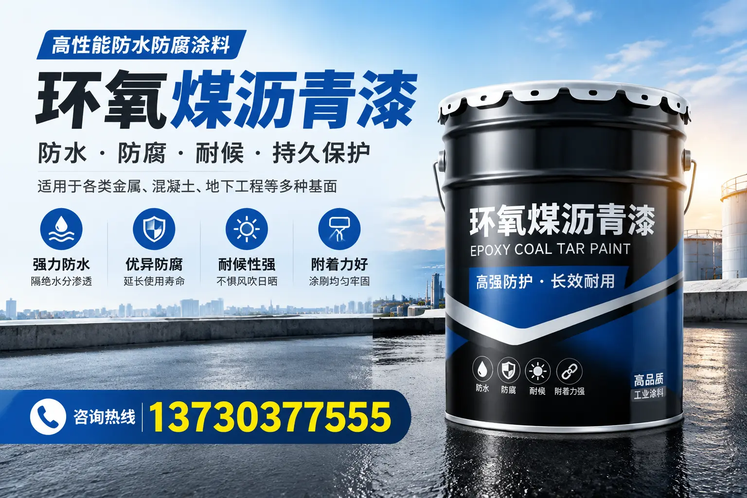 如何判断环氧煤沥青漆的质量？钦州消费者指南